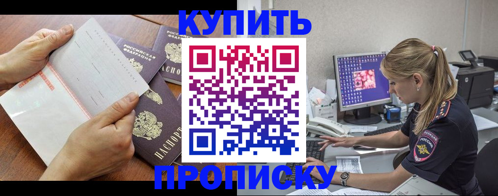 прописка паспорт в Сорске